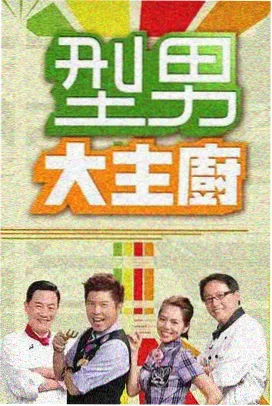 爆笑喜剧推荐 综艺更新